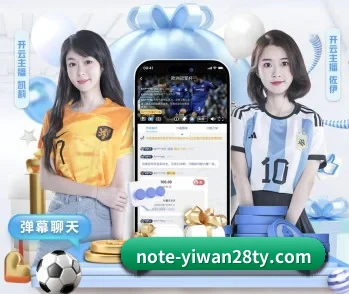平台简介 - 体育资讯内容服务 | YIWAN28